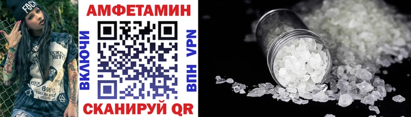 АМФЕТАМИН 97% Салехард