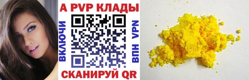 Альфа ПВП мука  Салехард 