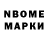 Марки NBOMe 1,5мг ARGUS 2925