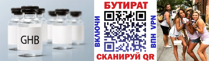 Бутират 99%  цена наркотик  KRAKEN маркетплейс  Салехард 