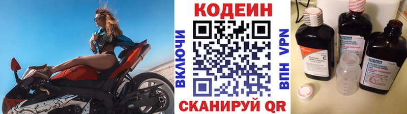Codein напиток Lean (лин) Салехард