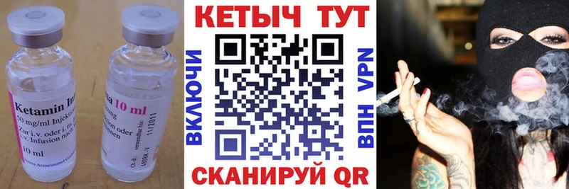 магазин    Салехард  КЕТАМИН VHQ 