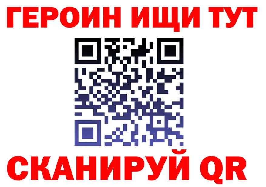 Героин хмурый как войти даркнет OMG Салехард