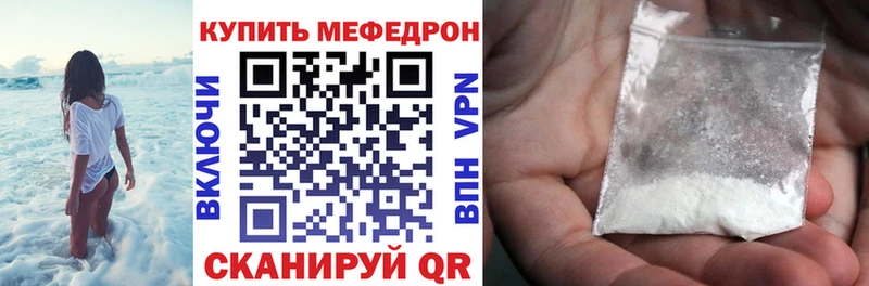МЯУ-МЯУ кристаллы  купить наркотик  Салехард 