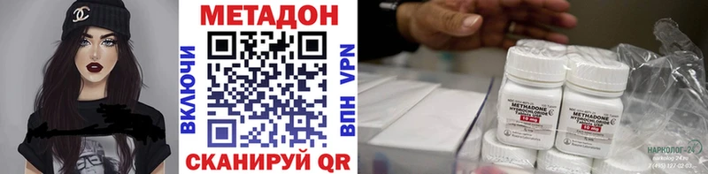 Метадон methadone Салехард