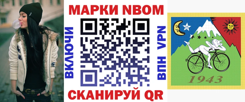 Марки 25I-NBOMe 1,8мг кракен как войти Салехард что такое